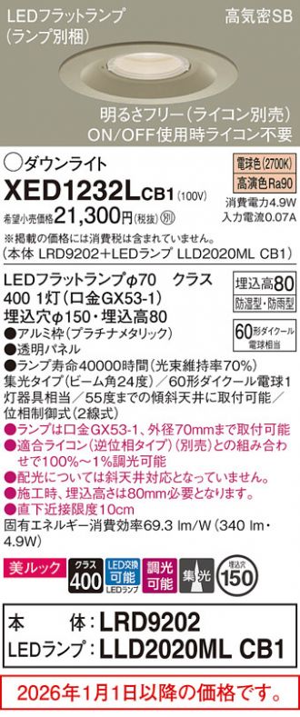XED1232LCB1