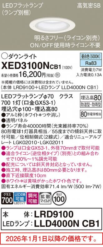 XED3100NCB1