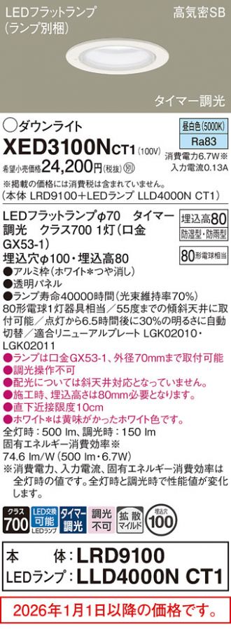 XED3100NCT1