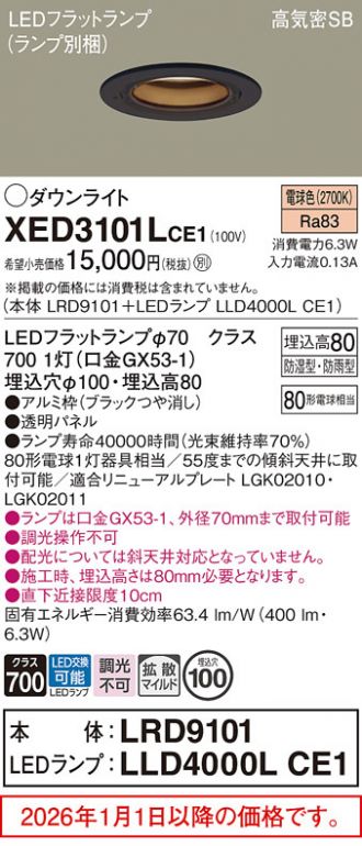 XED3101LCE1