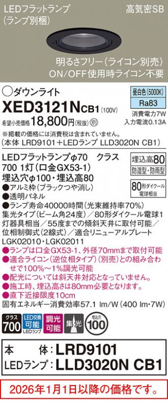 XED3121NCB1