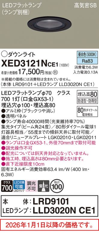 XED3121NCE1