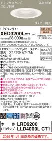 XED3200LCT1