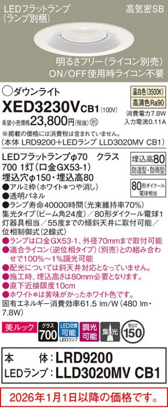 XED3230VCB1
