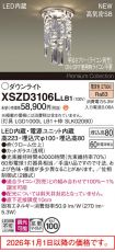 XSZD3106LLB1