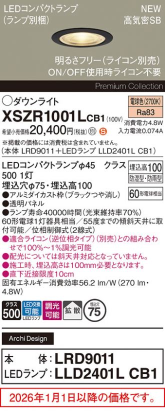 XSZR1001LCB1