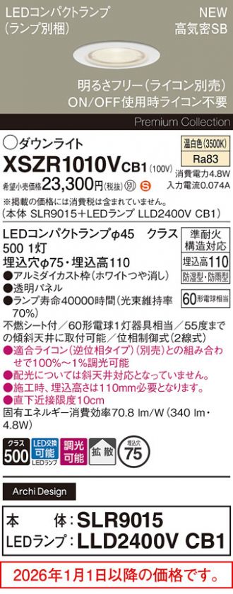 XSZR1010VCB1