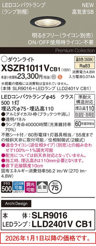 XSZR1011VCB1