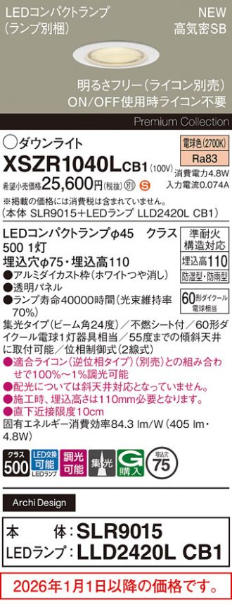 XSZR1040LCB1