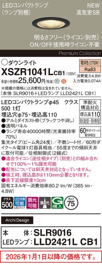 XSZR1041LCB1