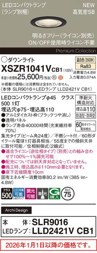 XSZR1041VCB1