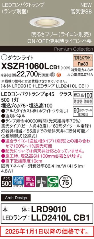 XSZR1060LCB1