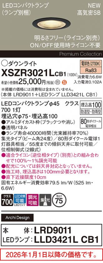 XSZR3021LCB1