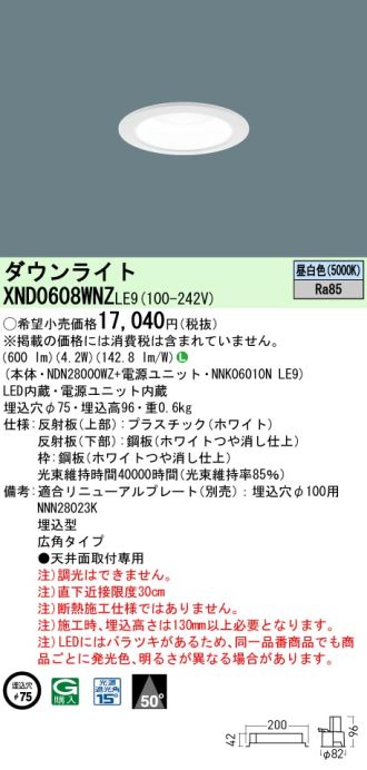 XND0608WNZLE9