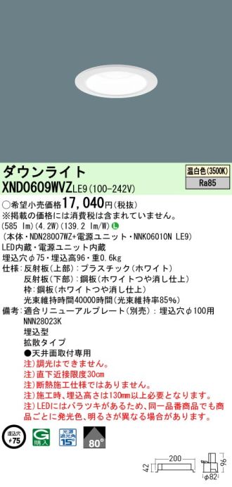 XND0609WVZLE9