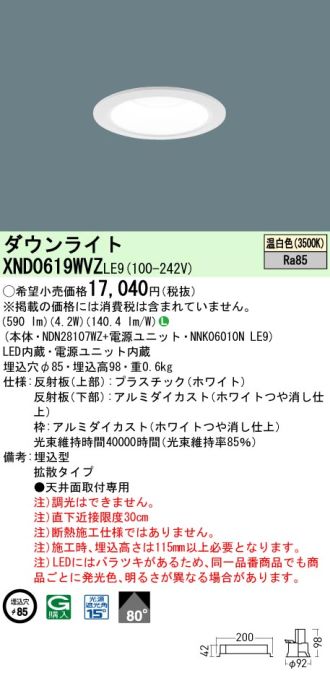 XND0619WVZLE9