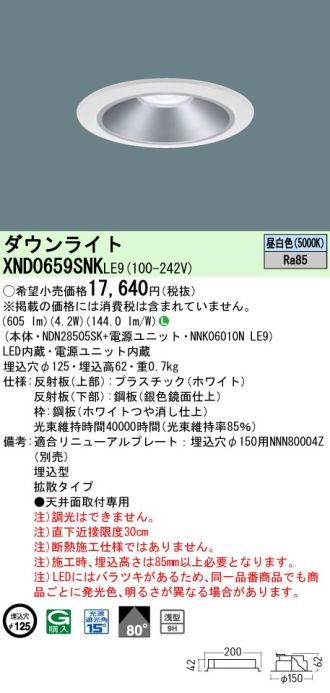 XND0659SNKLE9