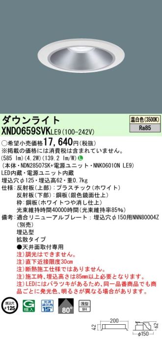 XND0659SVKLE9