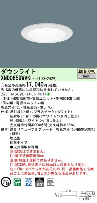 XND0659WVKLE9
