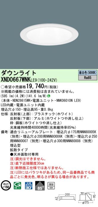 XND0667WNKLE9