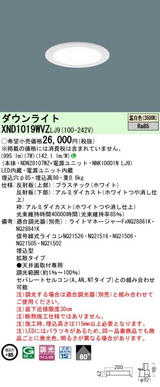 XND1019WVZLJ9