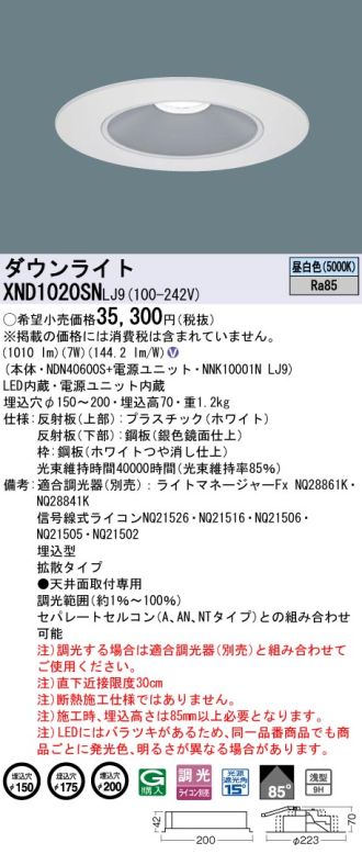 XND1020SNLJ9