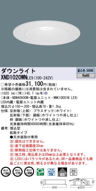 XND1020WNLE9