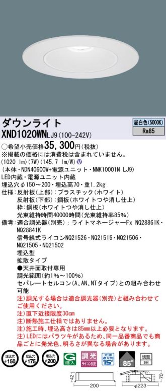 XND1020WNLJ9