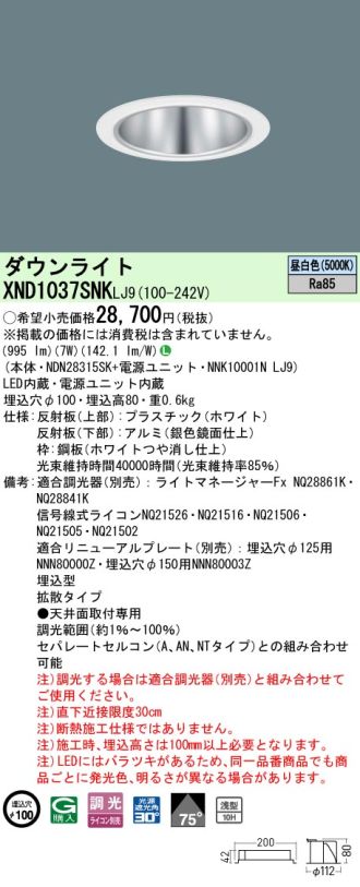 XND1037SNKLJ9