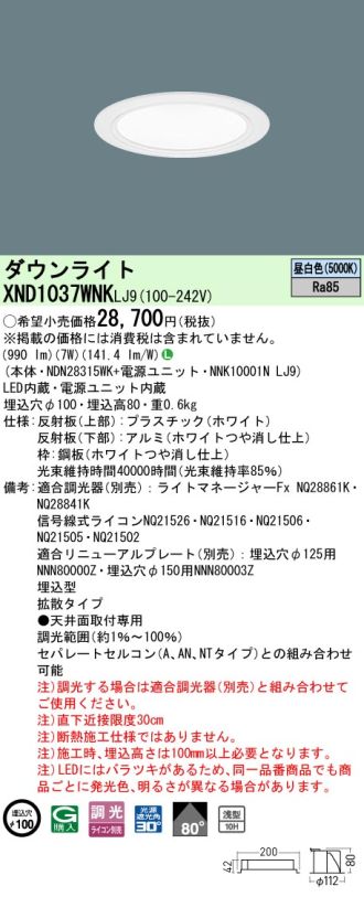 XND1037WNKLJ9