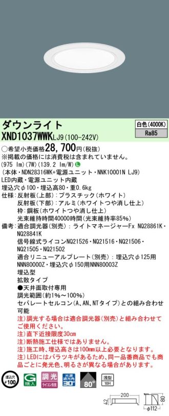 XND1037WWKLJ9