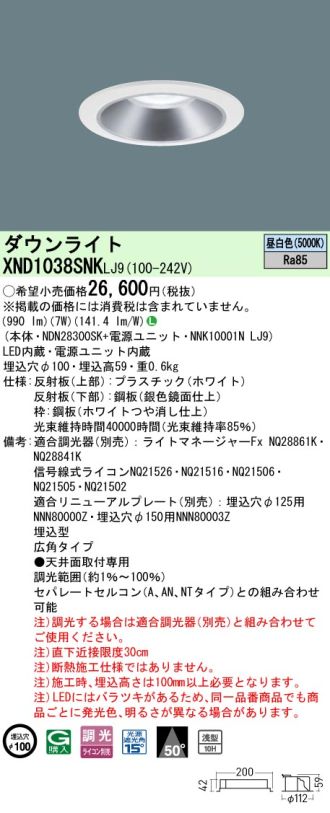 XND1038SNKLJ9