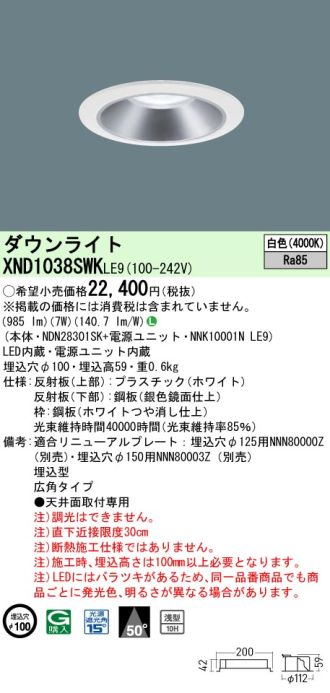 XND1038SWKLE9