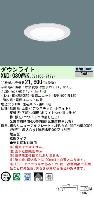 XND1039WNKLE9