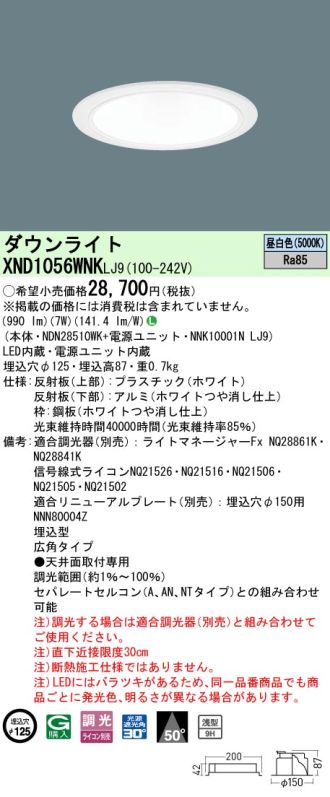 XND1056WNKLJ9