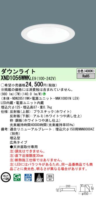 XND1056WWKLE9
