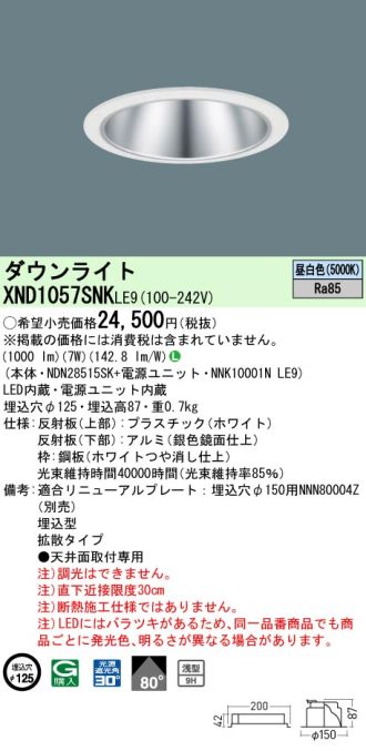 XND1057SNKLE9
