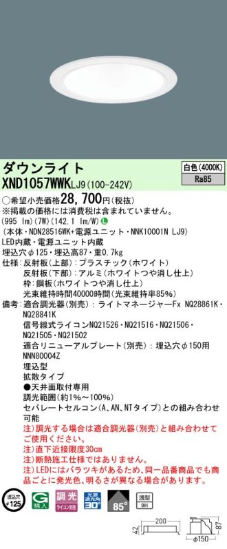 XND1057WWKLJ9