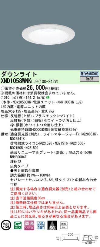 XND1058WNKLJ9