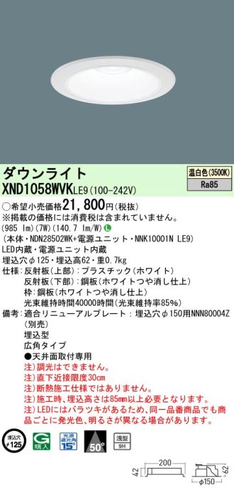 XND1058WVKLE9