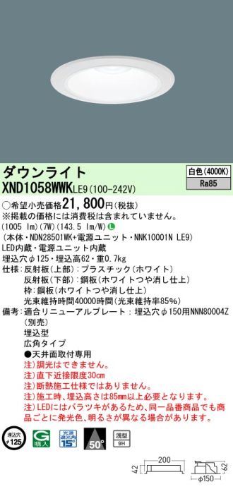 XND1058WWKLE9