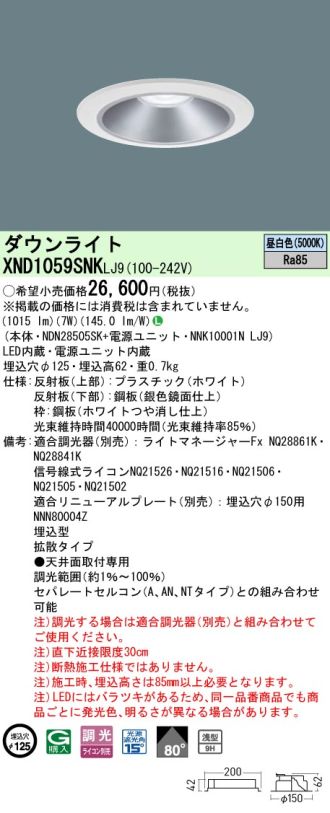 XND1059SNKLJ9