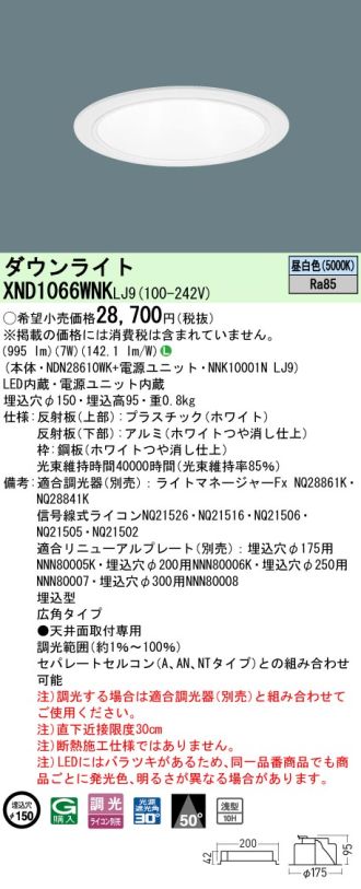 XND1066WNKLJ9