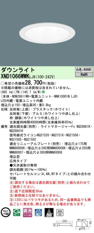 XND1066WWKLJ9