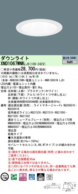 XND1067WNKLJ9