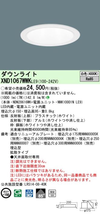 XND1067WWKLE9