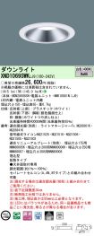 XND1069SW...