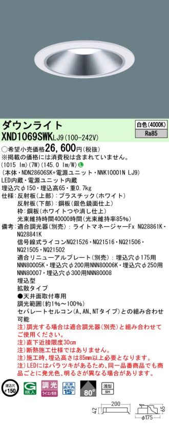 XND1069SWKLJ9