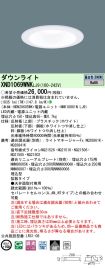 XND1069WN...