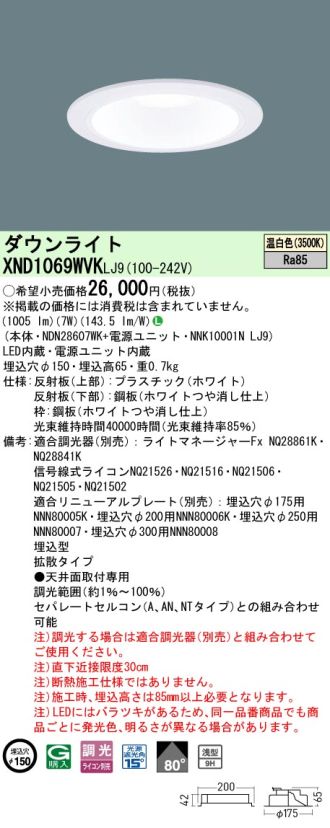 XND1069WVKLJ9